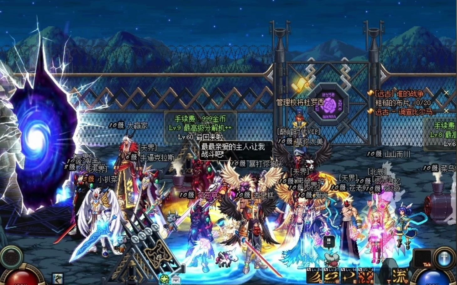 回忆dnf70版本异界副本